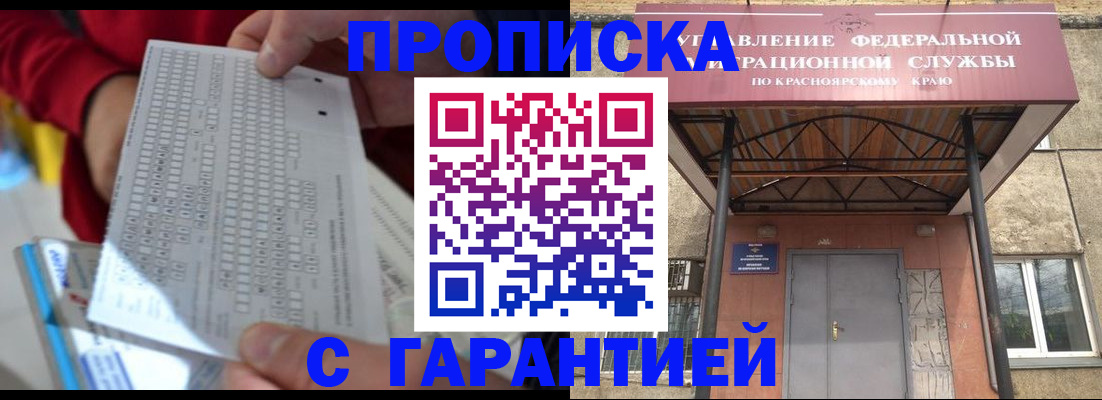 где прописаться в Донском