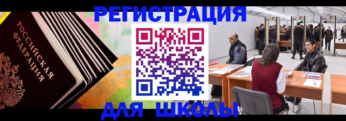 временная регистрация гарантия в Донском