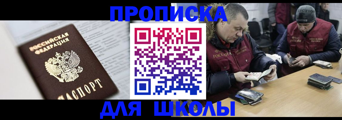 временная регистрация собственник в Донском