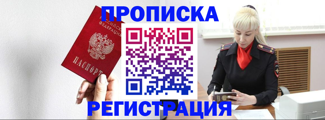 регистрация в Донском