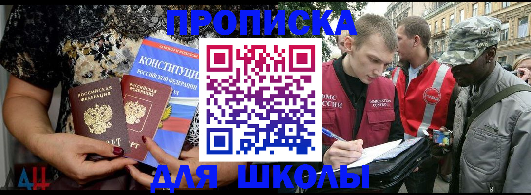 прописка в квартире в Донском